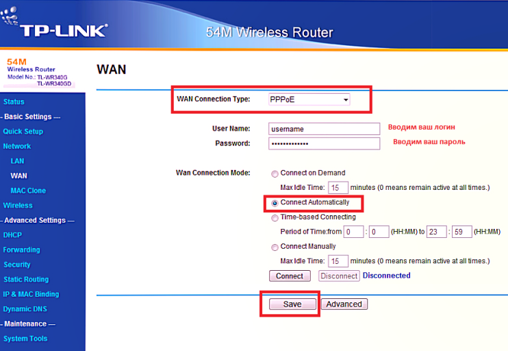 Веб интерфейс раздела WAN маршрутизатора TP-Link TL-WR340 GD